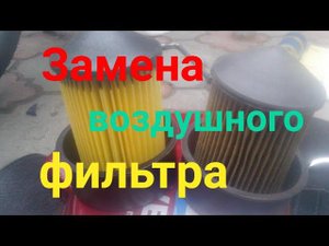 Замена воздушного фильтра на мопеде Orion/Alfa/Delta. Ремонт и обслуживание китайской техники