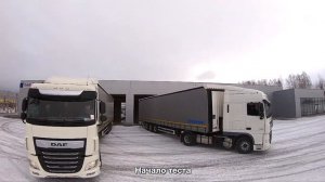 Трак Партс ДАФ (www.its-daf.ru) - Дорожный тест DAF NEW XF480 vs DAF XF105.460 в условиях зимы