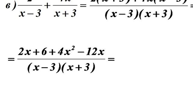 сложение алгебраических дробей. Часть 2. Часть 1 доступна по ссылке: https://youtu.be/4h-x6ewRbZ8 смотреть онлайн