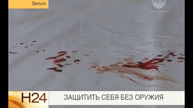 Защитить себя без оружия смотреть онлайн