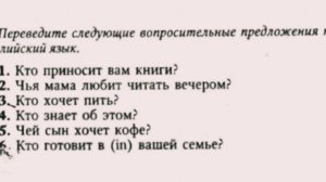 АНГЛИЙСКИЙ ЯЗЫК С НУЛЯ | ГРАММАТИКА | УПРАЖНЕНИЕ 19 | О.Оваденко "Английский без репетитора"