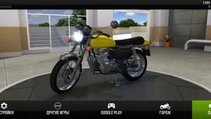 Лучший мотоцикл - Traffic rider