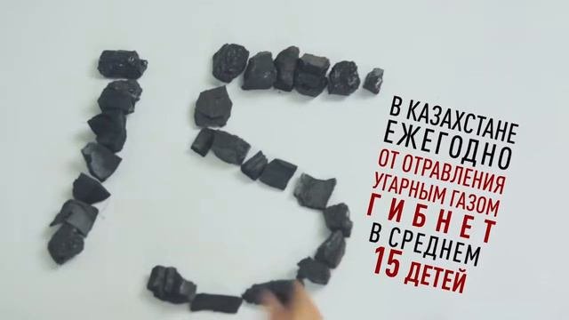 Угарный газ,  дети