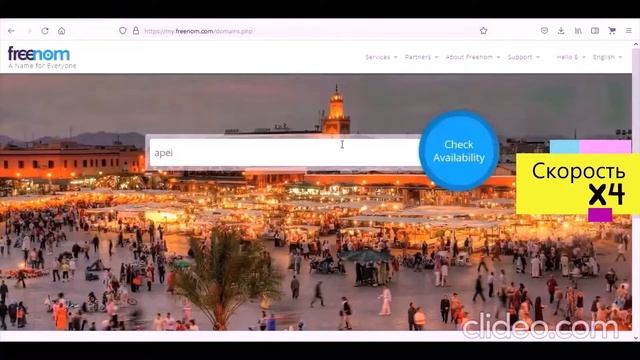 Как зарегистрировать бесплатный домен на freenom - 1 часть