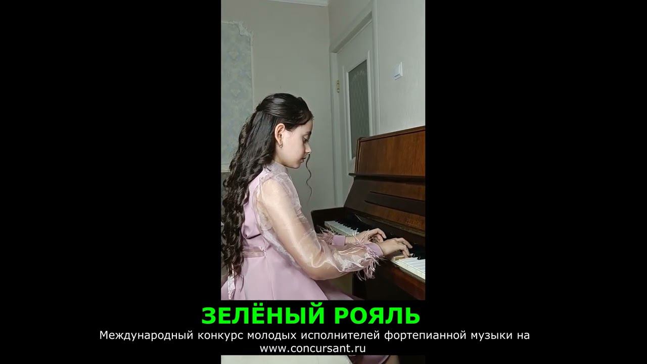 А.Хачатурян. Андантино/ Солтабаева Хадиджа | ЗЕЛЁНЫЙ РОЯЛЬ