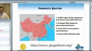 Новый взгляд на GBCGoldCoin/3