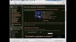 Как играть в кампанию Warcraft 3 вдвоём