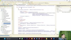 ЗАНЯТИЕ 19 ► БИЛЕТ 5 БУ (на основе 8) ► ПОДГОТОВКА К 1С СПЕЦИАЛИСТ ПО ПЛАТФОРМЕ