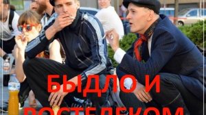 БЫДЛО И РОСТЕЛЕКОМ/ТЕХНОПРАНК/ПРАНК