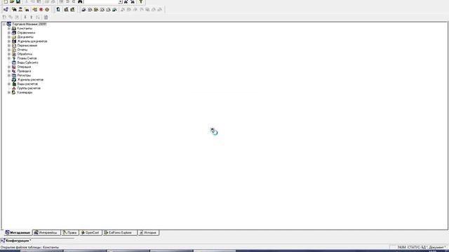 Как создать чистую базу 1С Предприятие 7.7 смотреть онлайн