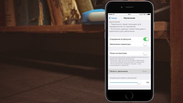 Включение ночного режима экрана на iPhone/iPad смотреть онлайн