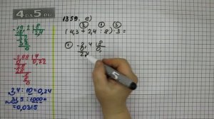 Упражнение 510 Вариант Е Часть 2 (Задание 1359 Вариант Е) – ГДЗ Математика 5 класс – Виленкин Н.Я.