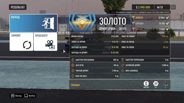 Carx Drift Racing Online (играю на любителя)