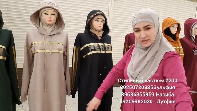 Стильные  Спорт Кастюмы   Футер Турция  Хиджабы Химары