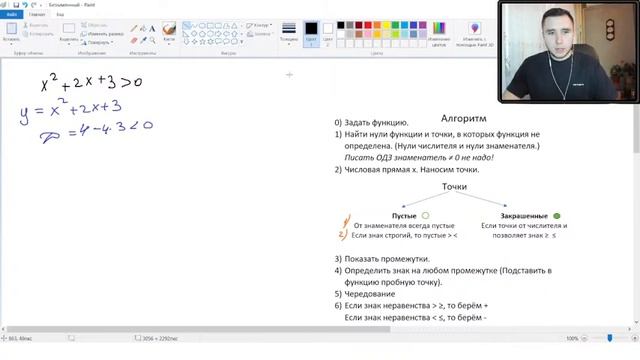 [1] Метод интервалов Интенсив Неравенства с нуля Экстра ЕГЭ смотреть онлайн