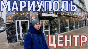 МАРИУПОЛЬ - ЧТО ПРОИСХОДИТ В ЦЕНТРЕ ГОРОДА!? ВАНДАЛИЗМ В СКВЕРЕ У ДРАМТЕАТРА