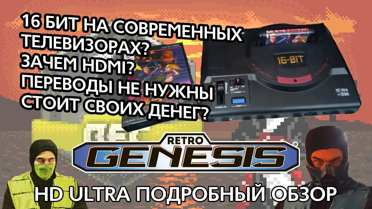 Genesis 225 игр