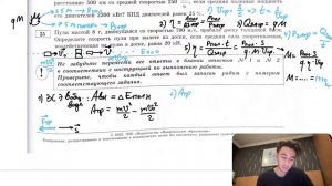 Пуля массой 8 г, движущаяся со скоростью 700 м/с, пробила доску толщиной 8 см. Определите - №27984