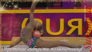 ⚠️ ОБРЕТЕНИЕ ГИБКОСТИ ПОЗВОНОЧНИКА/ГИБКОСТЬ/ГИБКАЯ СПИНА/СКРЫТЫЕ АФФИРМАЦИИ/САБЛИМИНАЛ/БУСТЕР⚠️