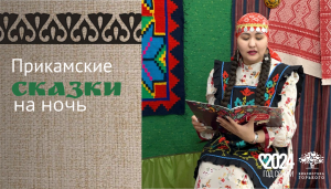 Башкирская сказка «Иң тәмле нәмә» (на башкирском)