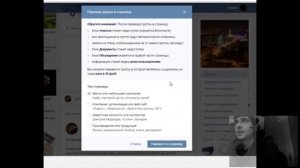 Как вконтакте перевести из формата группы в формат паблика публичной страницы на vk.com Vyxxxin 201