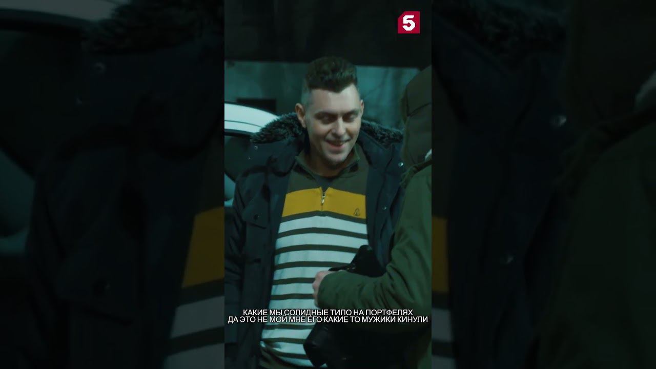 Грабители перепутали соучастника с полицейским  #пятыйканал #приколы #юмор #криминал #лучшиефильмы