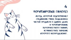 УРОК БИОЛОГИИ 1. БИОЛОГИЯ КАК НАУКА. МЕТОДЫ ПОЗНАНИЯ ЖИВОЙ ПРИРОДЫ.