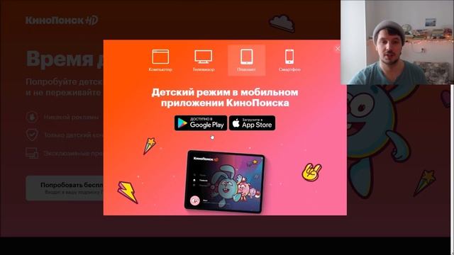 Попробуйте новый детский режим КиноПоиск HD и не переживайте из-за того, что смотрит ваш ребенок