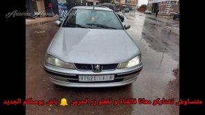 الهمزة جات peugeot 406 عامرة للبيع