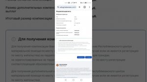 Возвращаем часть оплаты за детский сад - компенсация родительской платы и налоговый вычет