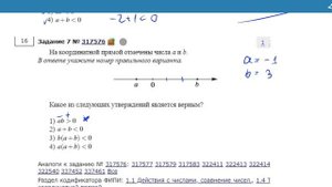 ОГЭ Математика Задание 7 #317576