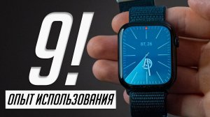 БОЛЬШОЙ обзор Apple Watch 9 (2023)? Что нового? Стоит ли покупать?