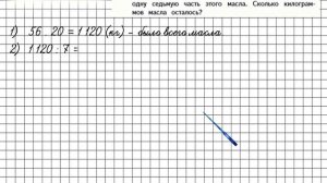 Страница 21 Задание 15 – Математика 4 класс (Моро) Часть 2