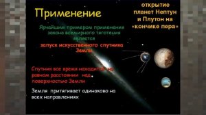 КЕПЛЕР. ЗАКОНЫ КЕПЛЕРА. ОТКРЫТИЕ НЕПТУНА И ПЛУТОНА. 30Е ВИДЕОЗАНЯТИЕ ПО АСТРОНОМИИ Astronom30yUR