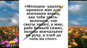 Обряд на замужество на Красную горку.  Как притянуть к себе любовь.