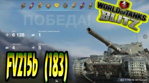 FV215b 183 Wot Blitz 6.1К Урона 4 Фрага World of Tanks Blitz Replays vovaorsha.