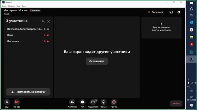 Вебинар 3. Моделирование деталей. САПР 1-2 класс.