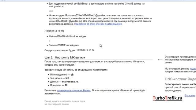 Как зарегистрировать корпоративную почту