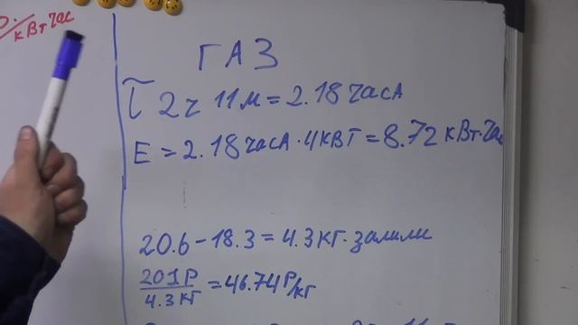 А на газе действительно дешевле? смотреть онлайн