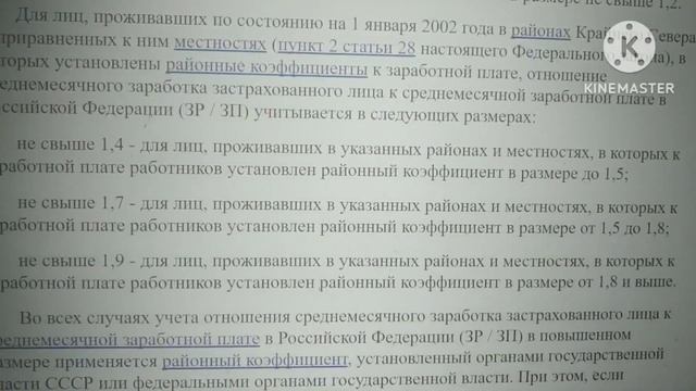 ФЗ 173 ст. 30 Стажевый коэффициент при начислении пенсии. Что надо знать и обязательно проверить смотреть онлайн