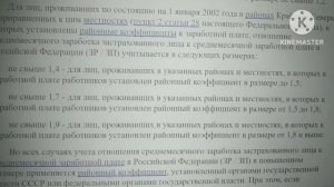 ФЗ 173 ст. 30 Стажевый коэффициент при начислении пенсии. Что надо знать и обязательно проверить