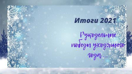 12 работ 2021.mp4