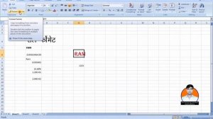 Format Painter in Excel | Cell Formatting in Excel | Excel Tutorial Part 2