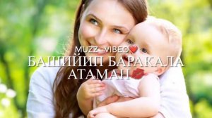 кумыкская  песня - Азиз Анам