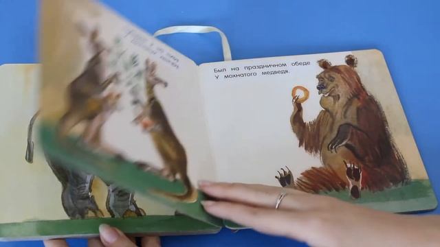 «Где обедал воробей?» С. Маршак смотреть онлайн