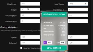 Работают ли тюнинг калькуляторы в Forza Horizon 4?