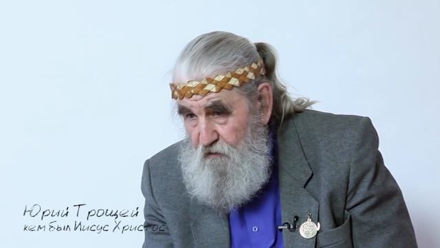 Кем был Иисус Христос