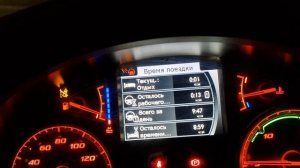 Как правильно рассчитать время на тахографе...