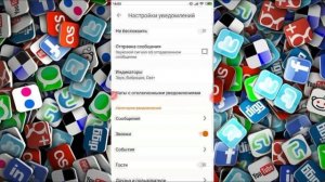Как отключить уведомления в Одноклассниках с телефона?