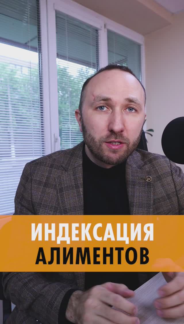 РАСТУТ ЛИ АЛИМЕНТЫ СО ВРЕМЕНЕМ? Индексация алиментов